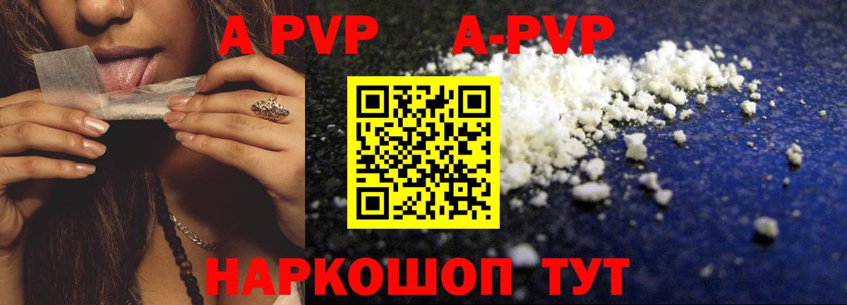 Дзержинский  A-PVP  дарнет шоп  A-PVP Соль  A PVP мука  Вход с VPN 