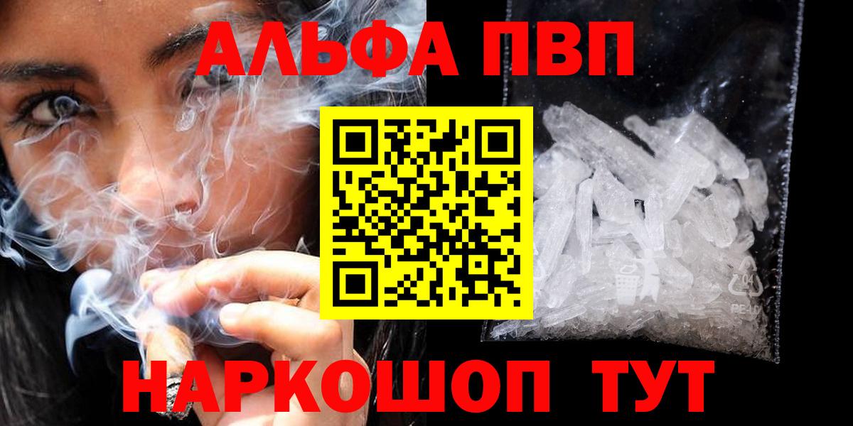 Альфа ПВП мука Дзержинский