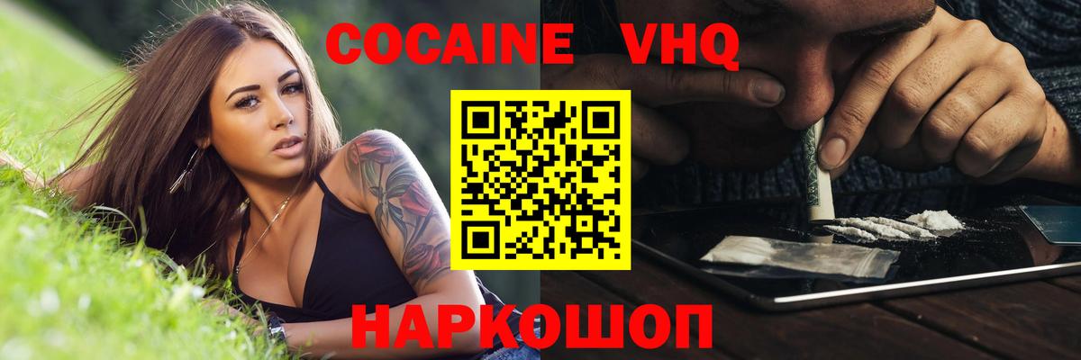 COCAIN VHQ Дзержинский