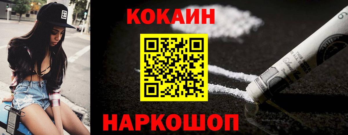 цена наркотик  Cocaine Эквадор  Вход с VPN  Cocaine  КОКАИН FishScale  Дзержинский 