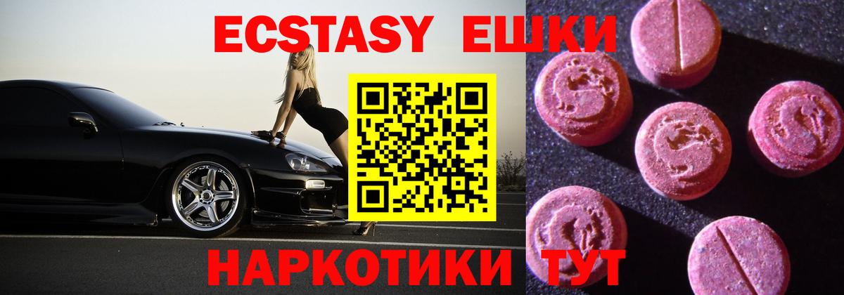 Экстази  Вход с VPN  Дзержинский  Ecstasy Philipp Plein 