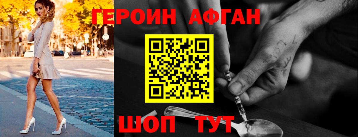 Дзержинский  Героин белый  Героин  Вход с VPN 