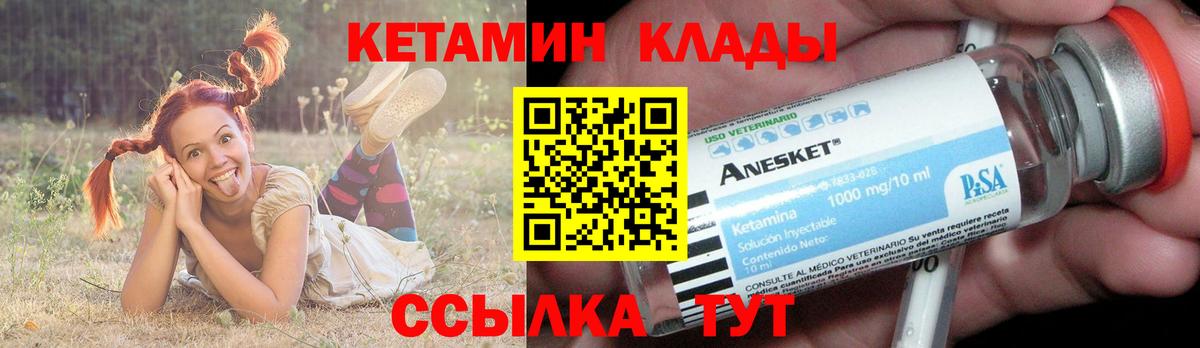Кетамин VHQ  КЕТАМИН ketamine  Дзержинский  Вход с VPN 