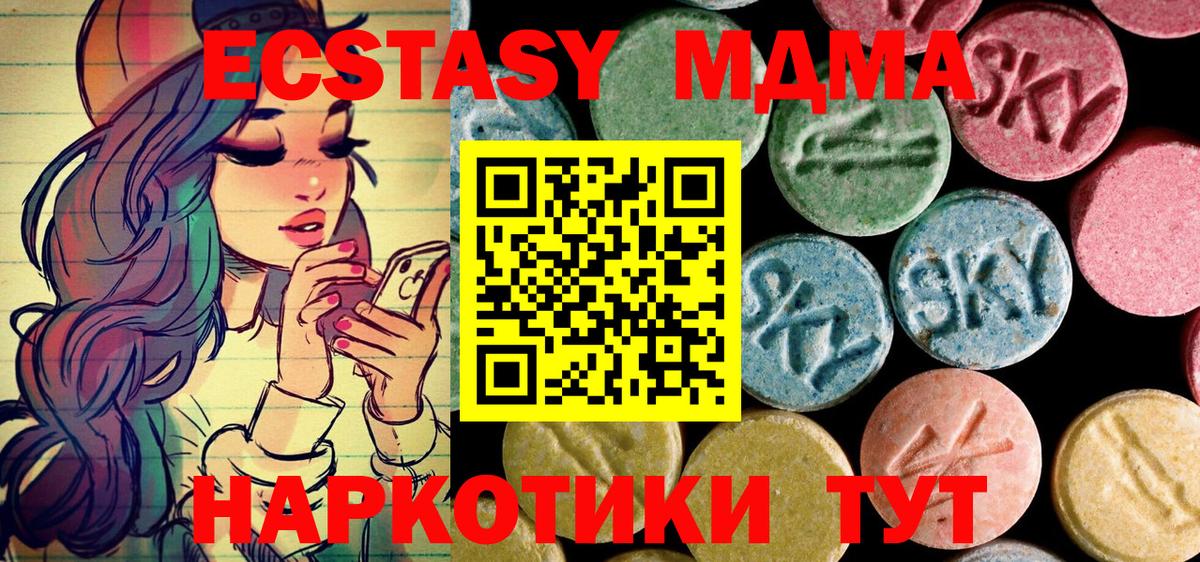 Дзержинский  MDMA  МДМА crystal  Вход с VPN  MDMA Molly 