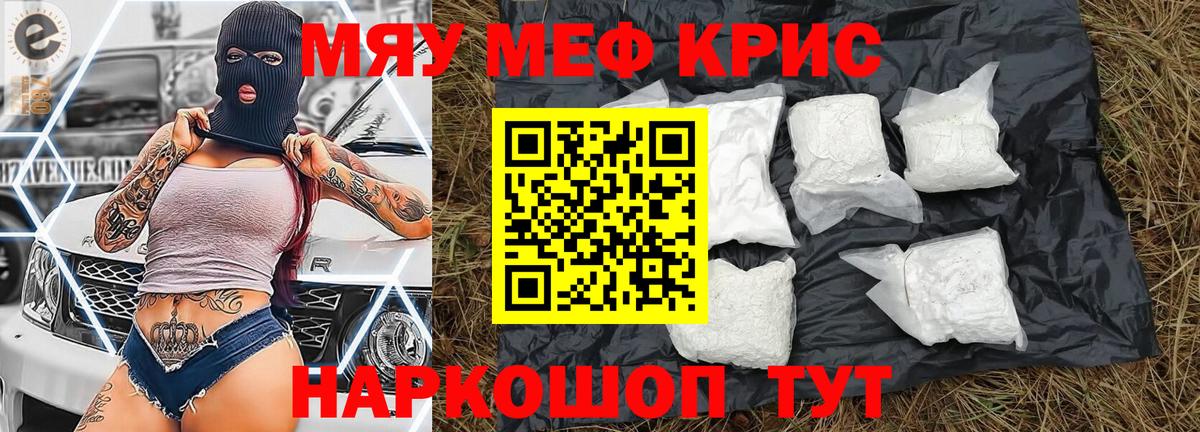 Меф кристаллы  Вход с VPN  Дзержинский  Меф  Меф mephedrone 