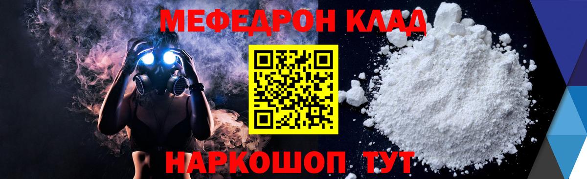 МЕФ кристаллы Дзержинский