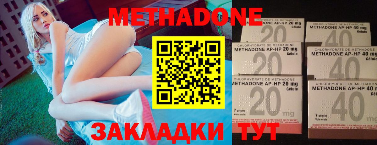 МЕТАДОН белоснежный  Вход с VPN  Дзержинский 