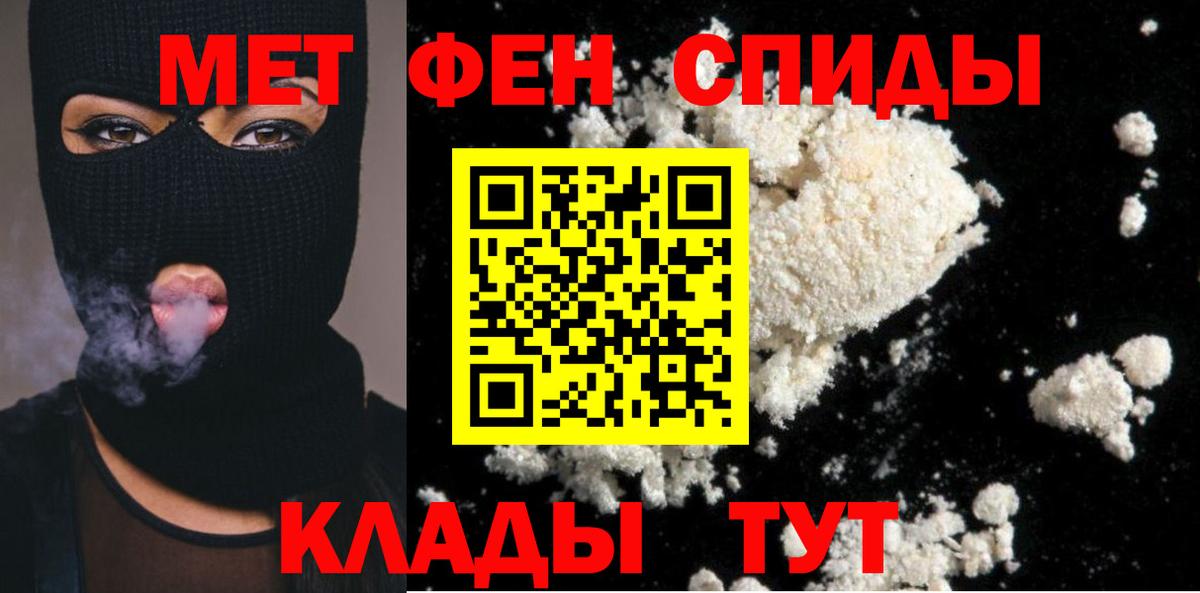 Первитин кристалл Дзержинский