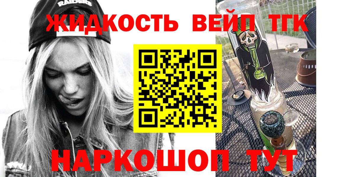 ТГК концентрат  ТГК THC oil  Вход с VPN  Дзержинский 