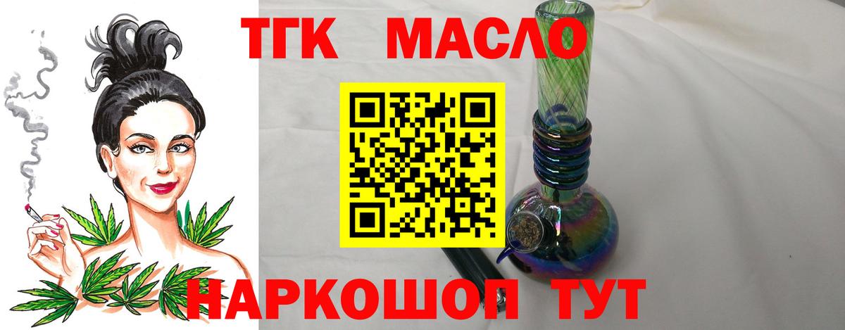Дистиллят ТГК жижа Дзержинский